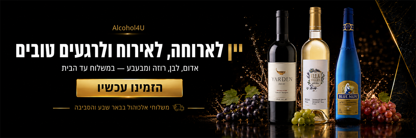 קטגורית יין