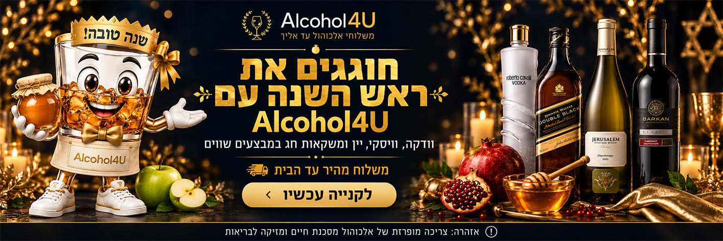חוגגים ראש השנה קטגוריה